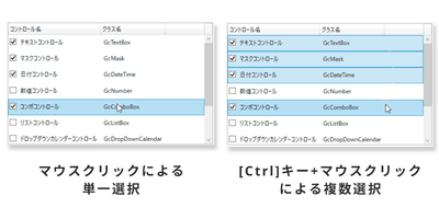 【InputManPlus for WPF】リストボックスコントロールの強化