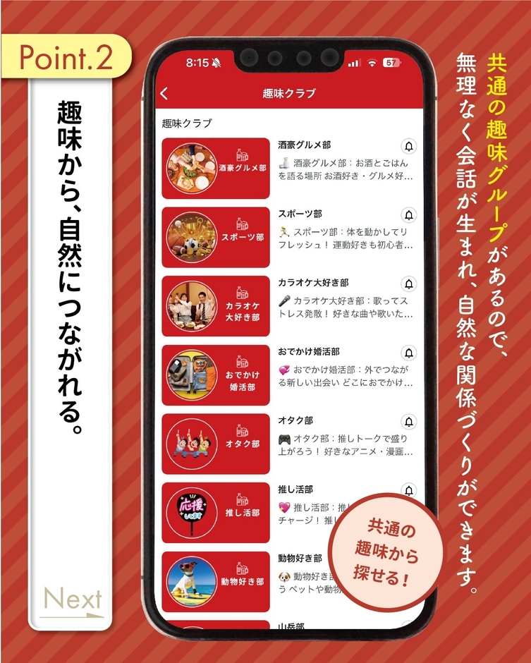 あんあん詳細(4)