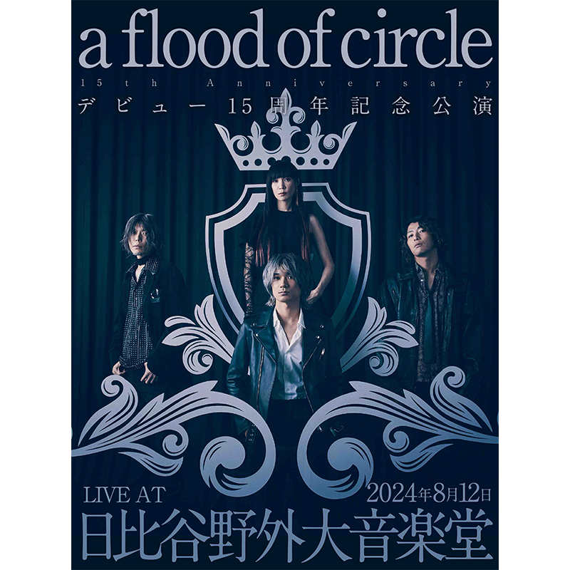 a flood of circleの新曲はアジカン後藤正文プロデュース！8月に日比谷野外大音楽堂でワンマンライブ決定！