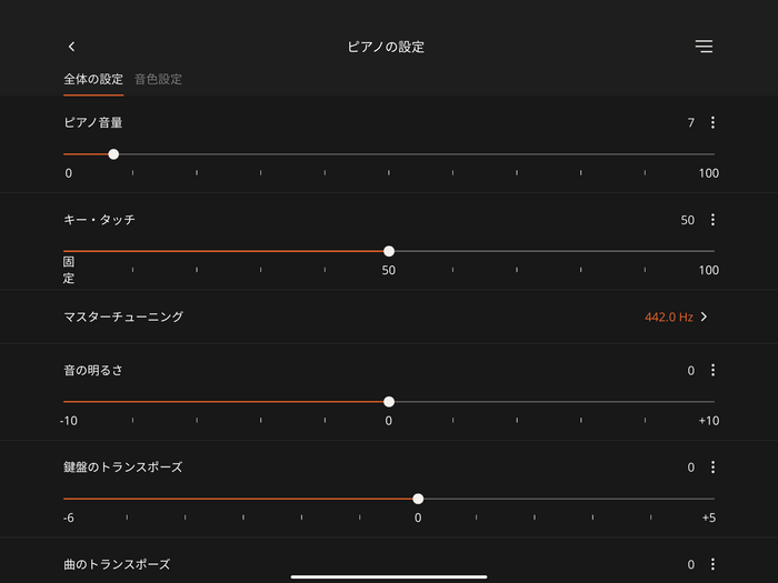 「リモコン」機能画面イメージ