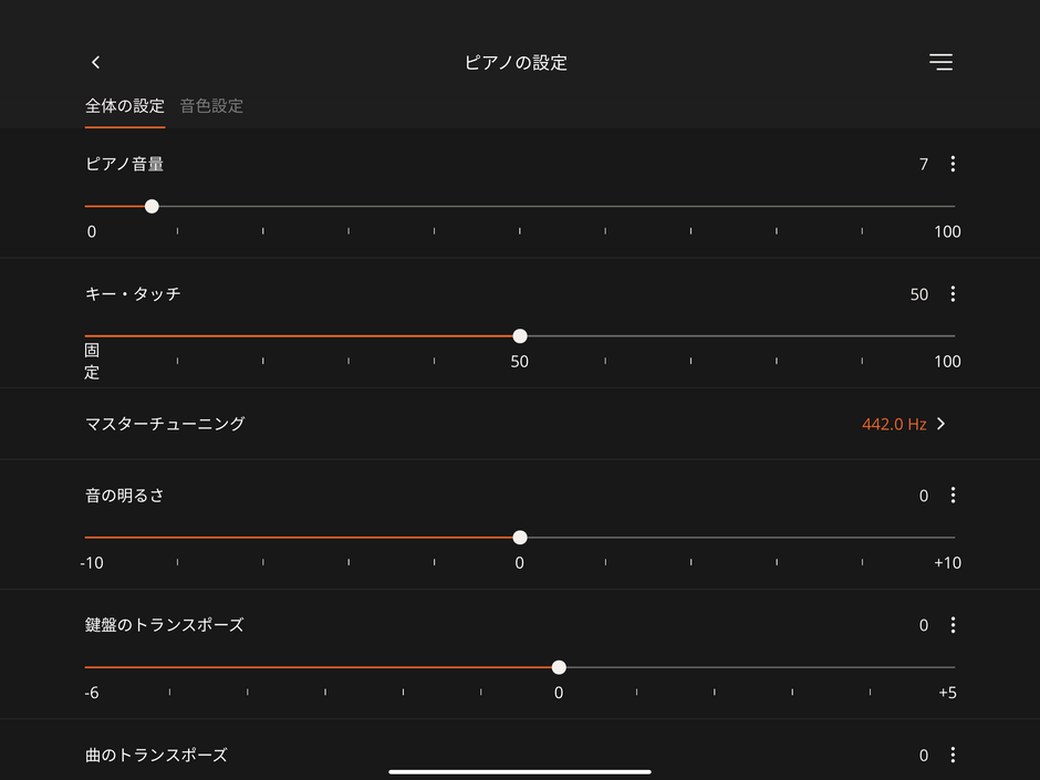 「リモコン」機能画面イメージ