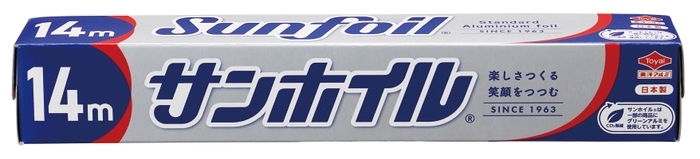 サンホイル®14m