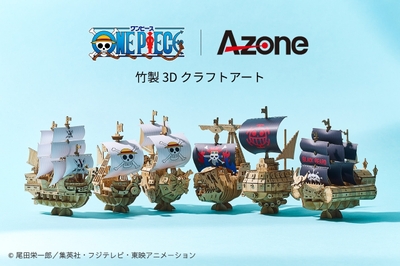 「wa-gu-mi」 ONE PIECE 海賊船シリーズ全6種