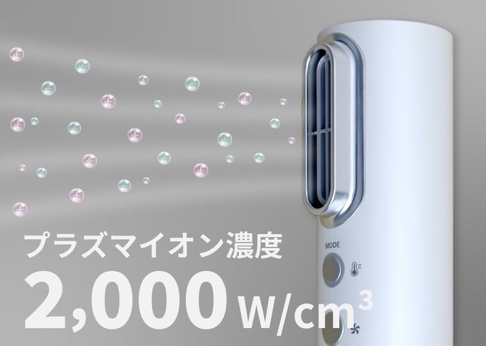 プラズマイオン静電気抑制