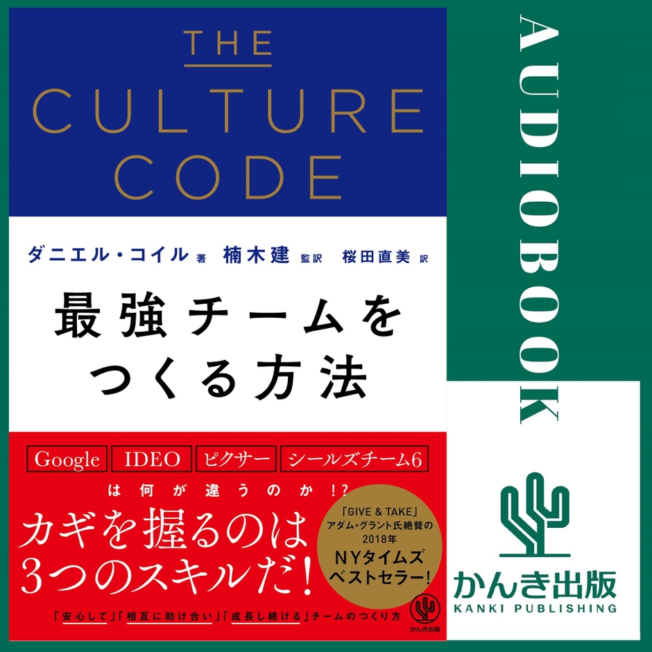 Audible書影