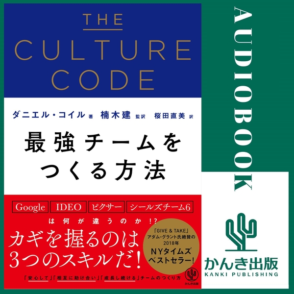 Audible書影