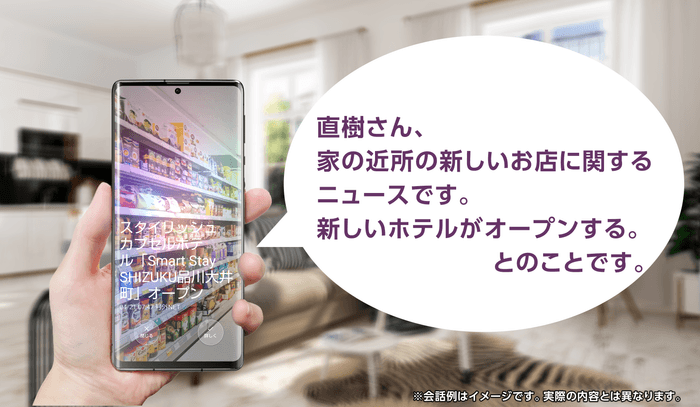 会話イメージ
