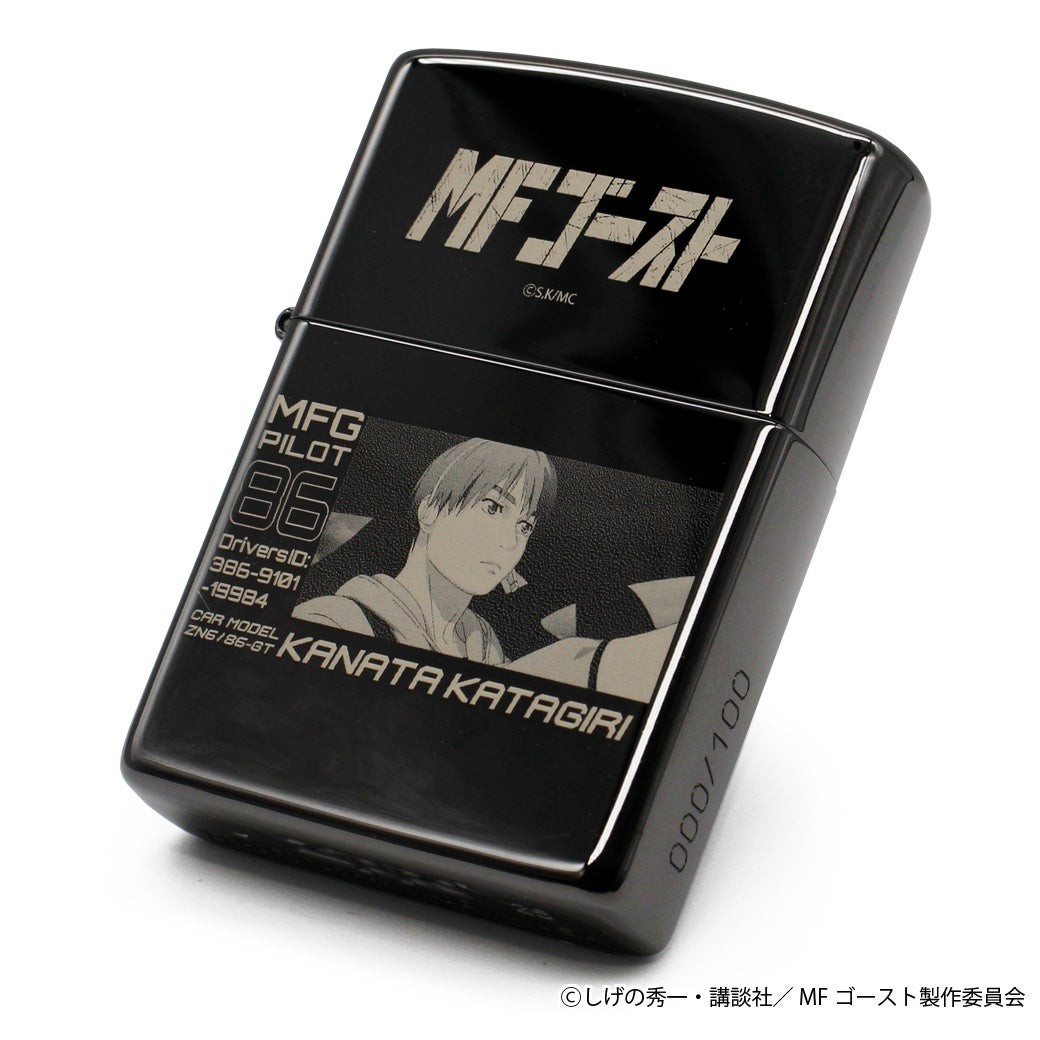 『MFゴースト』 ZIPPOが登場！100個限定・シリアルナンバー入りで予約販売開始！