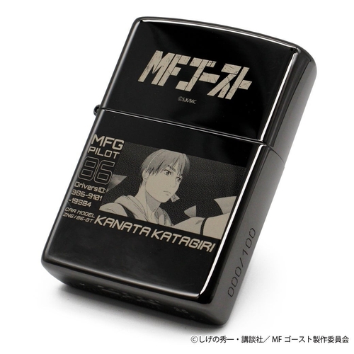 『MFゴースト』ZIPPO