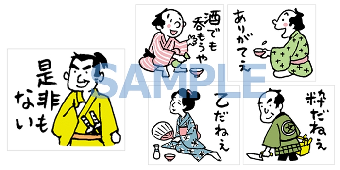 LINEスタンプの見本