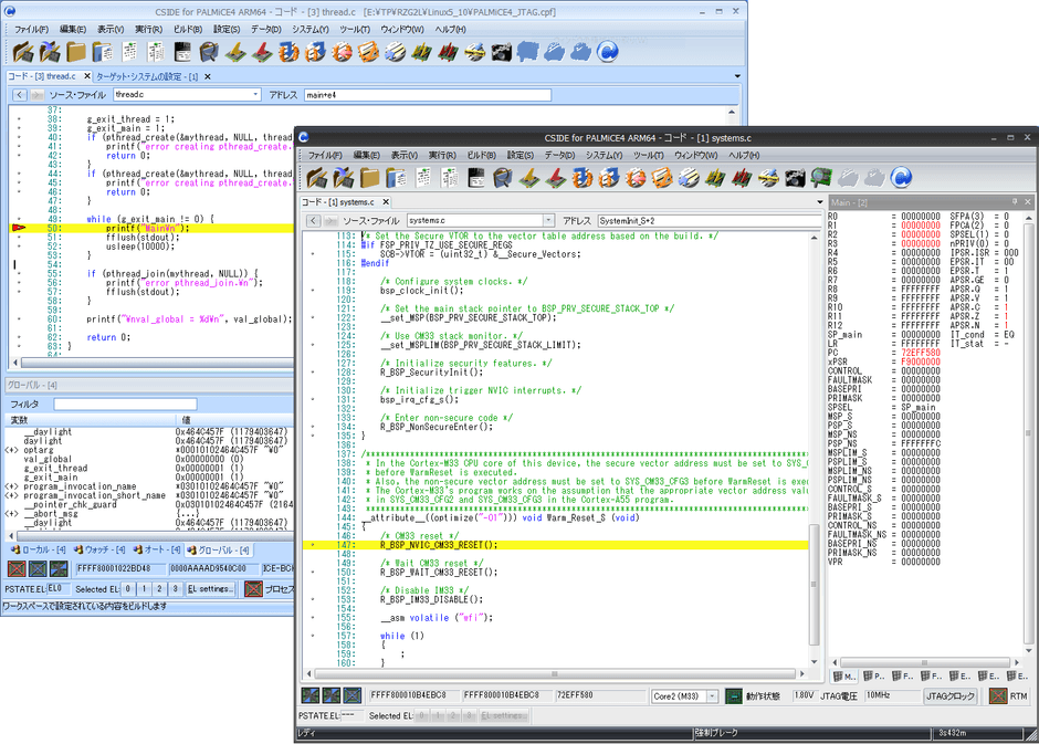 マルチコアデバッグ画面