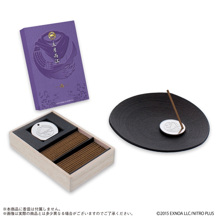 五月雨江 セット内容