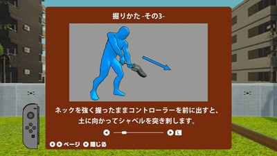 遊び方説明