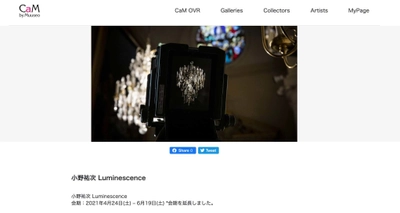 現代アート分野のDXを目指すデジタルサービス 「CaM by Muuseo」　 オンラインビューイング機能を刷新し 「CaM OVR」としてリリース