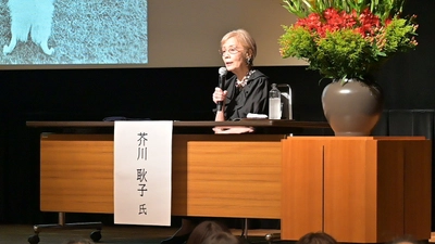 「河童忌特別対談」と「北区立芥川龍之介記念館・名誉館長就任式」開催