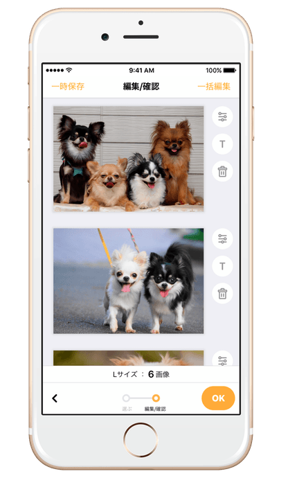 写真の選定・編集がスムーズ