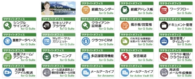 サテライトオフィス、 自社開発アドオンツールの導入社数が6万社を突破　 日本の商慣習に合わせ、 中小企業にも使いやすい形にカスタマイズして、 企業のDXに貢献