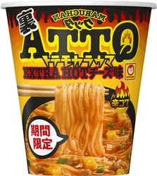 裏QTTAに新フレーバー登場！ 「EXTRA HOT チーズ味」が2021年7月19日(月)発売