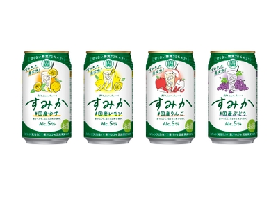 左から、“タカラcanチューハイ「すみか」＜#国産ゆず＞”、“同＜#国産レモン＞”、 “同＜#国産りんご＞”、“同＜#国産ぶどう＞”各３５０ｍｌ