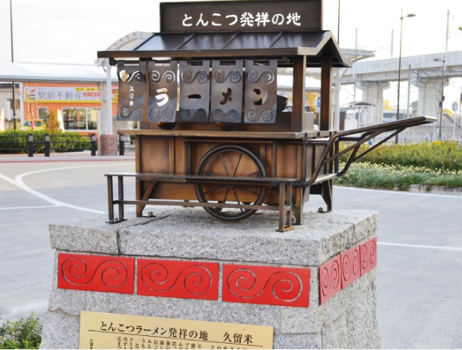 とんこつラーメン発祥の地のモニュメント