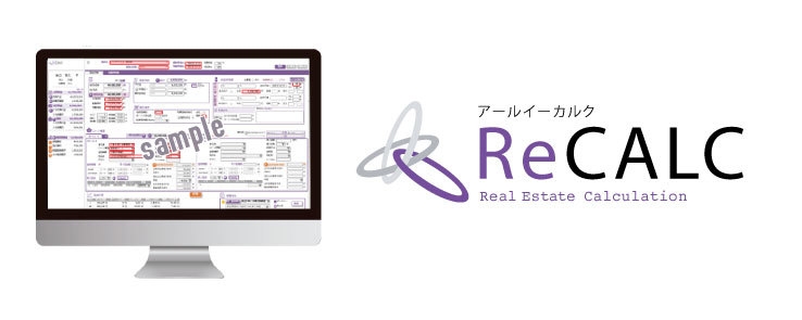 住宅購入資金計算システムReCALC