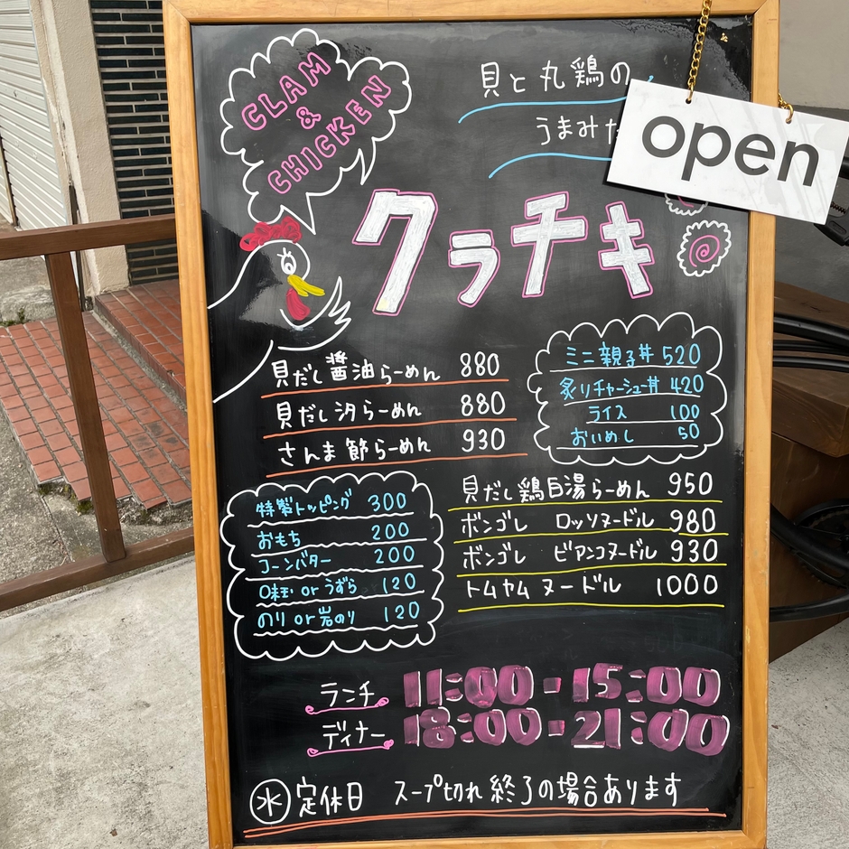 店頭看板メニュー