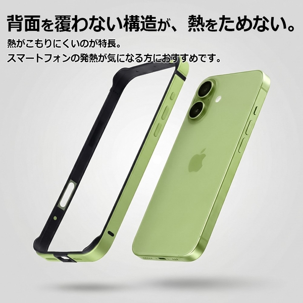 【抜群の排熱性】背面を覆わないため、ゲームや動画視聴でスマホが熱くなっても熱がこもりにくく、バッテリーの劣化を防ぐ効果があります。