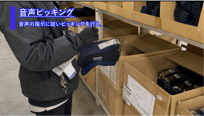音声ピッキングシステム4