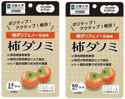 新パッケージ約7日分（左）、新パッケージ約30日分（右）