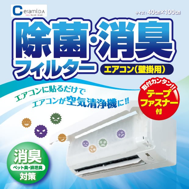 ワイズフィルター イメージ