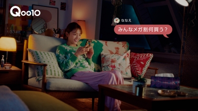 Qoo10「メガ割」新TV‐CM 『まずはメガ割見てみなきゃ』続編 1