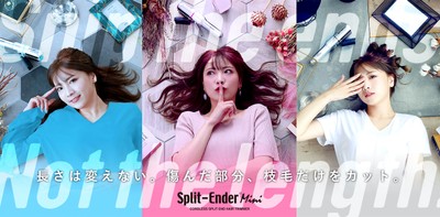 『Split-Ender Mini(スプリットエンダー ミニ)』とは