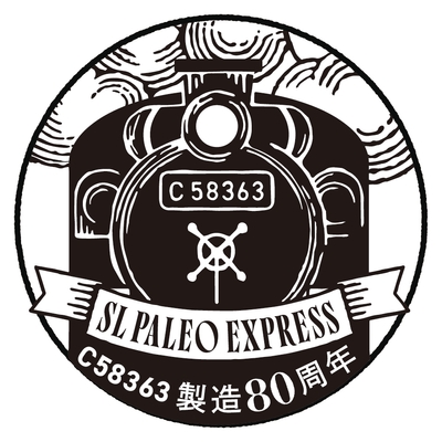 SL車内スタンプ イメージ