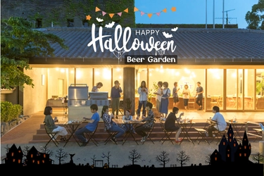 【BBQ＆Co】明石公園のカフェ＆バーで「ハッピーハロウィン・ビアガーデン」！10月1日～10月31日、夜の営業時間帯に特別フェアを開催！