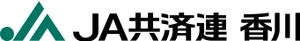 全国共済農業協同組合連合会　香川県本部