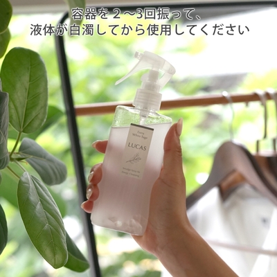 振ると白濁するスプレー