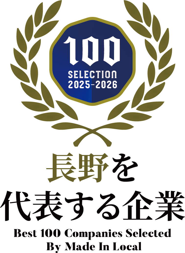 長野を代表する企業エンブレム