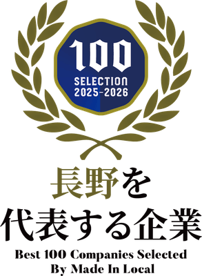 長野を代表する企業エンブレム