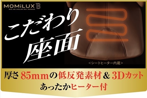 こだわり座面