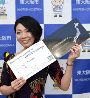 峯開美（みねひろみ）氏