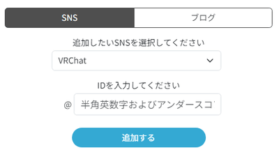 VRChat連携