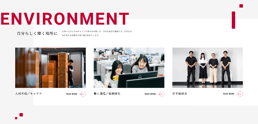 ENVIRONMENTコンテンツイメージ