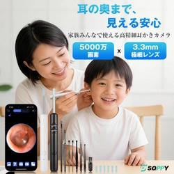 【調査】82.1％が「耳の中を見ながら耳掃除したい」耳掃除は“見えない家事”だった
楽天人気の耳かきカメラが2026年モデルへ進化