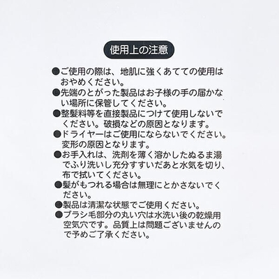 パペットスンスンのヘアブラシ