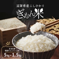 株式会社TKSは2年連続の10％の賃上げ　 ネットショップ「だんらん日曜の晩ごはん」では 家計応援増量セールを実施