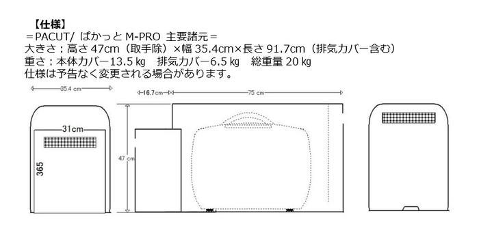 仕様寸法図