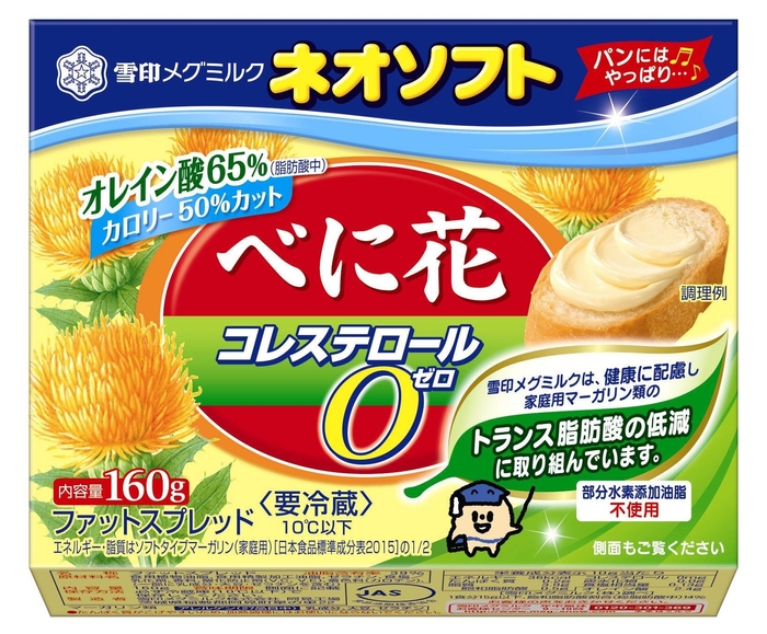 ネオソフトべに花