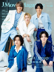 J Movie Magazine Vol.130【表紙：Aぇ! group 西村拓哉 映画『おそ松さん 人類クズ化計画!!!!!?』】5月1日発売！
