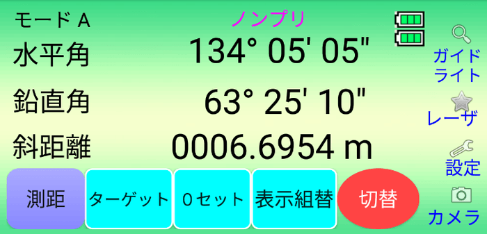 文字やボタンも大きく表示