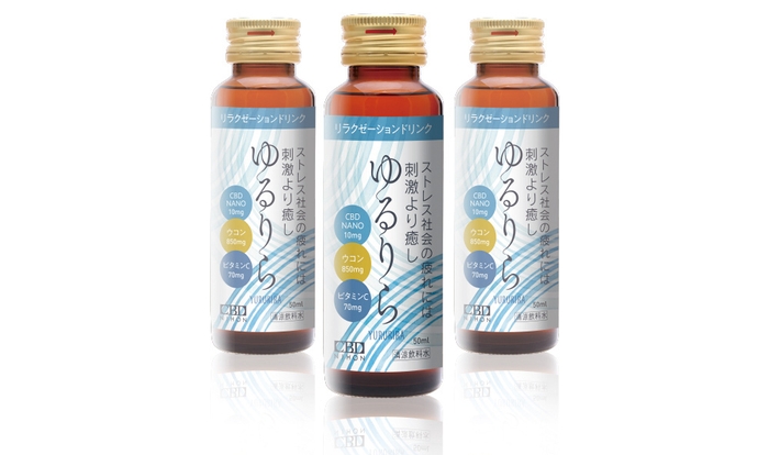 高い吸収率をもつ「CBDナノ」配合のリラクゼーションドリンク「ゆるりら」